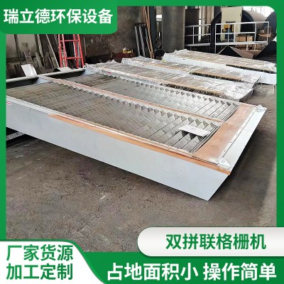 供应双拼联格栅机 回转式格栅清污机污水处理用不锈钢格栅除污机
