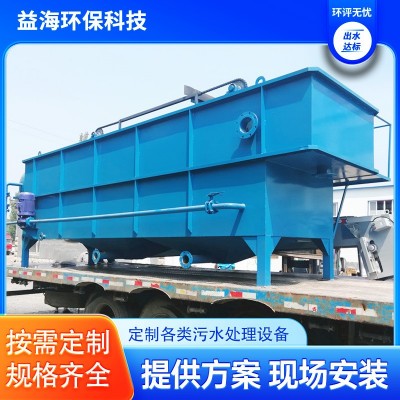 商用乳化液废水处理装置 平流式溶气气浮机 含油污水处理设备