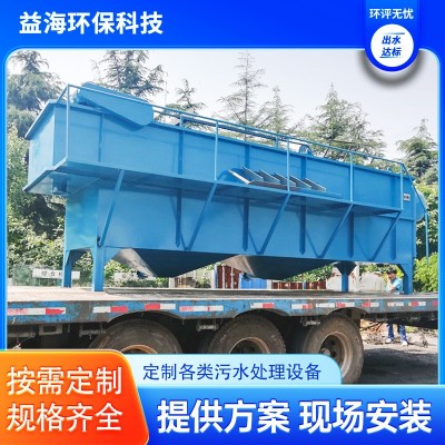 商用乳化液废水处理装置 平流式溶气气浮机 含油污水处理设备图3