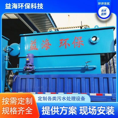 商用乳化液废水处理装置 平流式溶气气浮机 含油污水处理设备图2