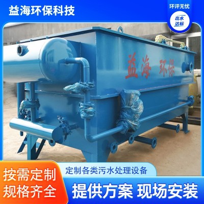 商用乳化液废水处理装置 平流式溶气气浮机 含油污水处理设备图4