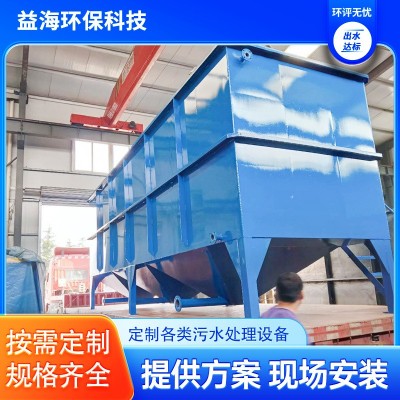 溶气式气浮机塑料养殖屠宰食品厂塑料清洗加工废水等污水处理设备图2