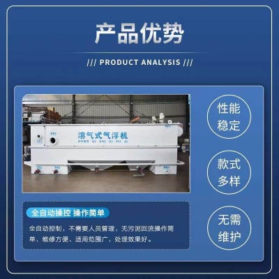溶气式气浮机农村养殖屠宰工业食品厂塑料清洗一体化污水处理设备图5