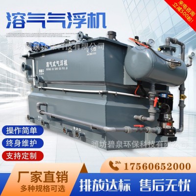 溶气气浮机全自动喷涂污水喷淋塔化工厂酸洗磷化污水处理设备
