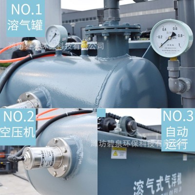 溶气气浮机全自动喷涂污水喷淋塔化工厂酸洗磷化污水处理设备图2