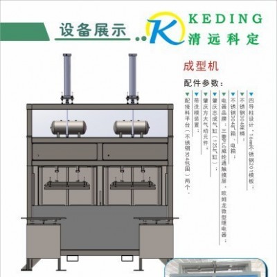 科定成型机定制，纸塑成型机，双工位成型机图5