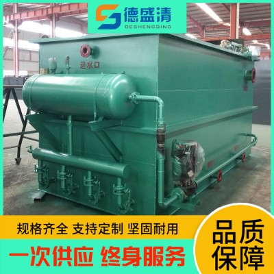 溶气式气浮机 污水处理设备气浮装置 食品加工废水处理设备