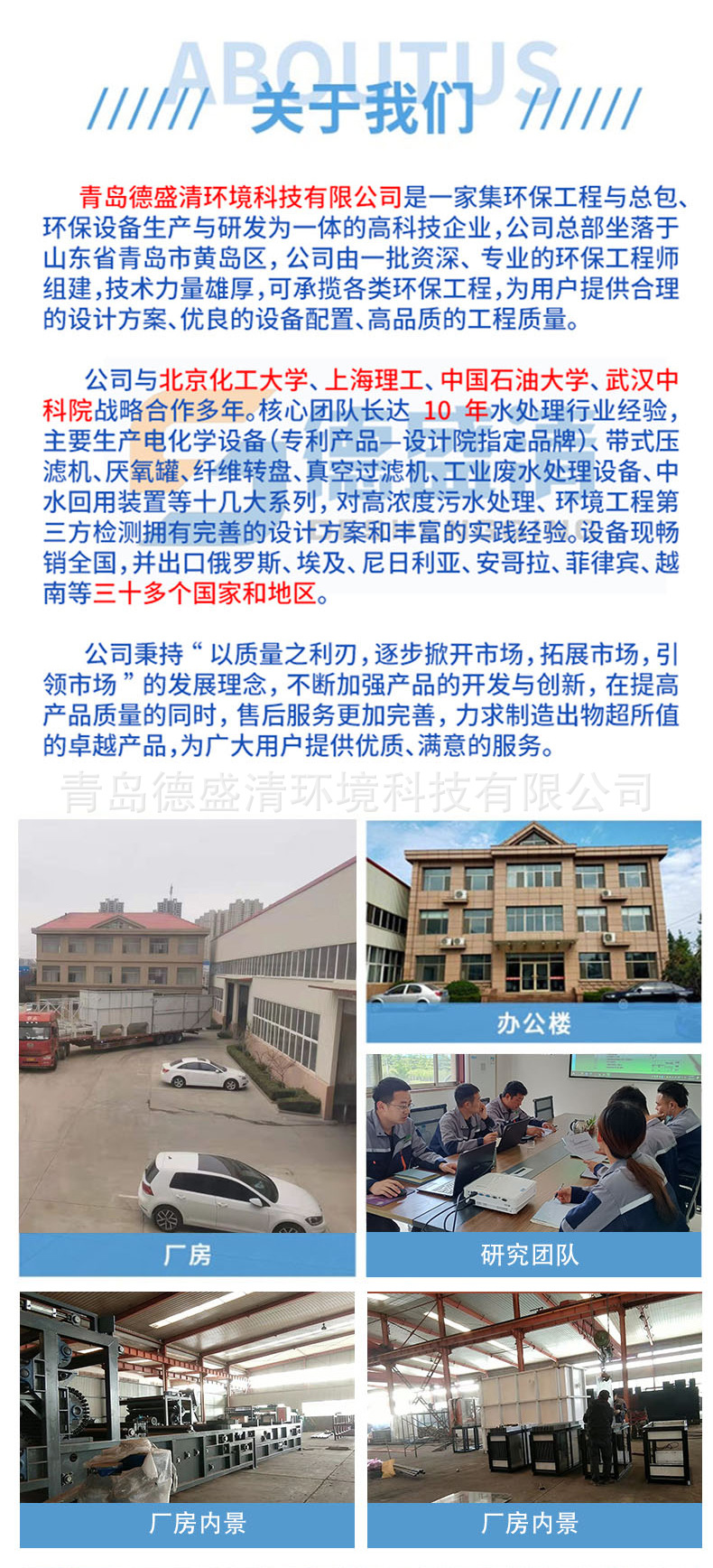 溶气气浮机_09_08