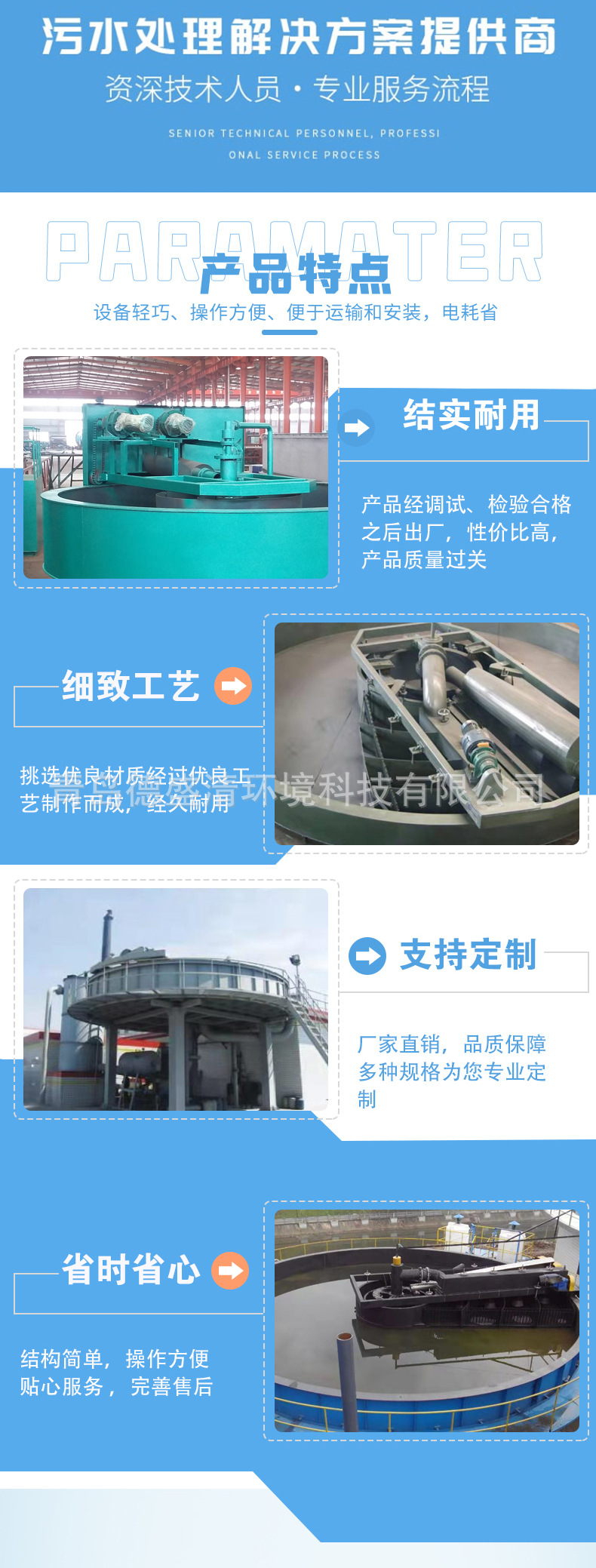 浅层气浮机_03.jpg