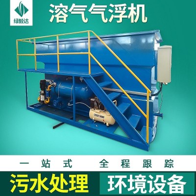 厂家环保溶气气浮机工业污水处理设备废水沉淀过滤一体机装置批发图3