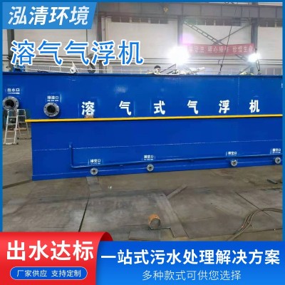 全自动溶气气浮机平流式印染造纸厨房废水设备成套沉淀过滤一体机图4