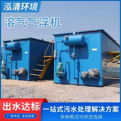 平流式式溶气气浮机污水处理设备油水分离电镀废水气浮沉淀一体机图5