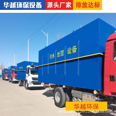 一体化养殖污水处理设备MBR景区宾馆食品厂洗涤生活污水处理器图3