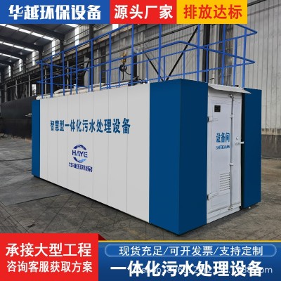 一体化养殖污水处理设备MBR景区宾馆食品厂洗涤生活污水处理器图5