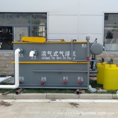气浮机沉淀一体机溶气式1234567890吨小时成套气浮机污水处理设备图2