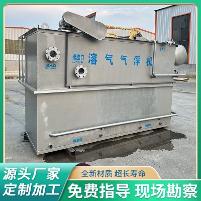 气浮机机加工豆制品清洗油墨污水屠宰养殖水转印废水处理设备装置