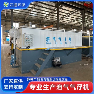 气浮机机加工豆制品清洗油墨污水屠宰养殖水转印废水处理设备装置图2