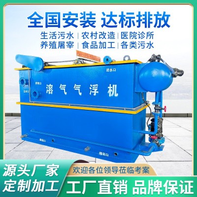 气浮机DAF-123456780立方吨含油切削液塑料清洗气浮 池设备刮渣机