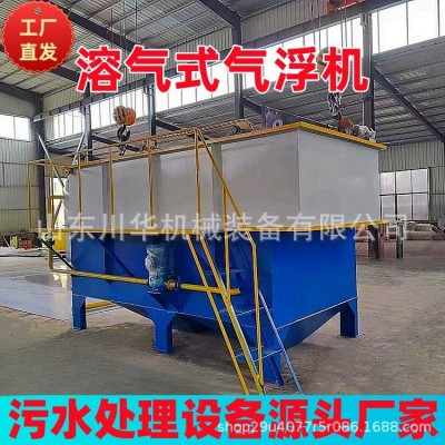 溶气式气浮机 全自动一体化屠宰污水处理设备 一体化污水处理设备