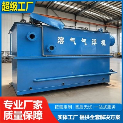 一体化溶气式装置平台DAF-1234567890气浮设备气浮机 污水处理设备