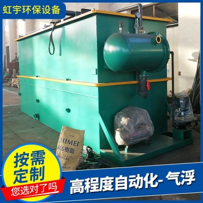 平流式溶气气浮机 工业养殖印染污水处理设备一体化溶气气浮机