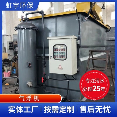加工定制溶气式气浮机 化工印染养殖屠宰污水处理一体化气浮设备