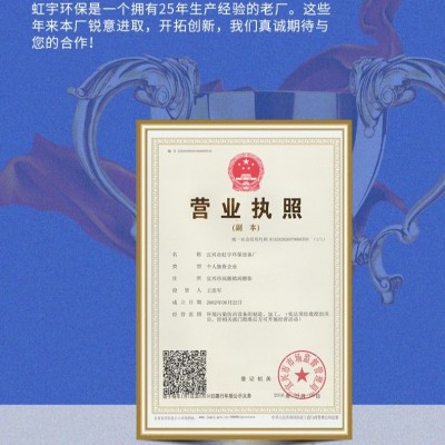 虹宇生产全自动一体化气浮设备 屠宰印染食品污水处理设备图2