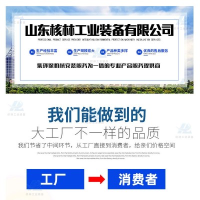 平流式溶气浮机设备 服装厂用污水处理 全自动洗涤污水处理设备图5