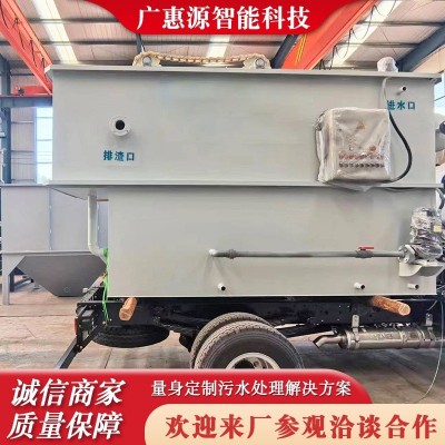 印染废水污水处理设备 工业废水污水处理 平流式溶气气浮机设备图3