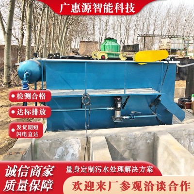 造纸布草洗涤废水污水处理 食品制药污水气浮机处理 溶气气浮机