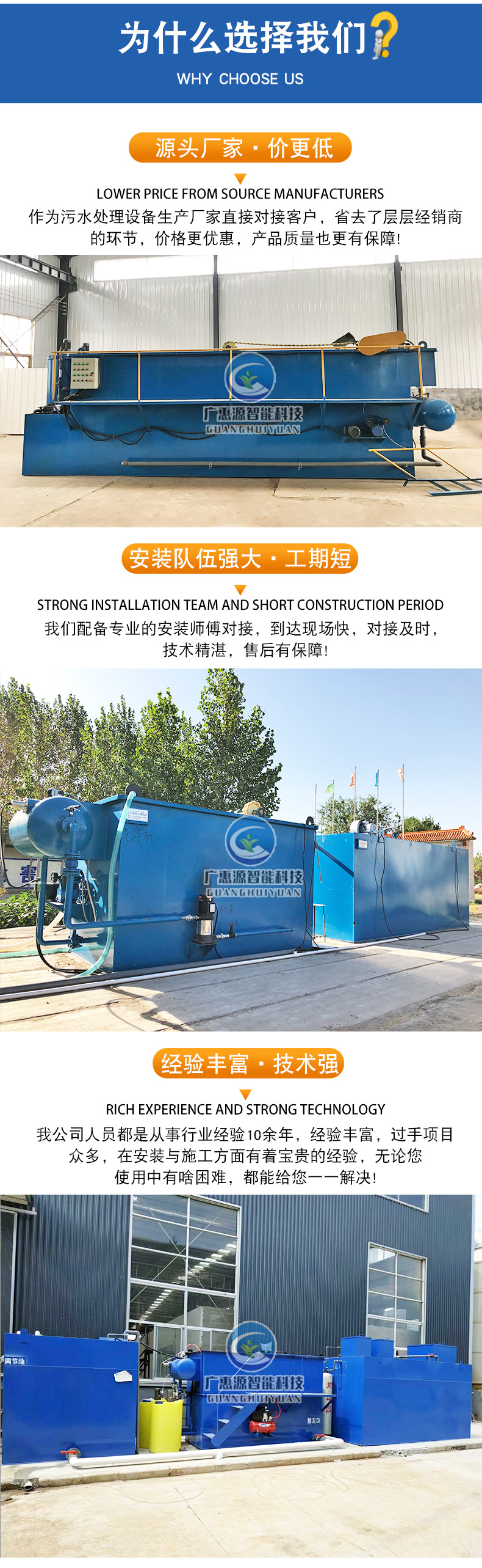 为什么选择我们.jpg