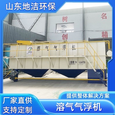 气浮机含油污水处理设备 工业水处理设备 气浮装置溶气气浮机图4