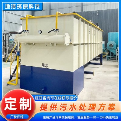 平流式溶气气浮机 气浮沉淀一体机 屠宰污水悬浮物用图2