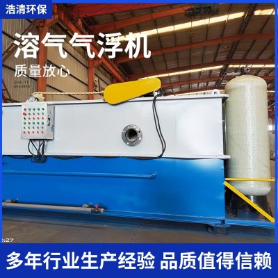 溶气气浮机污水处理设备自来水厂化工气浮印染废水平流式气浮图4
