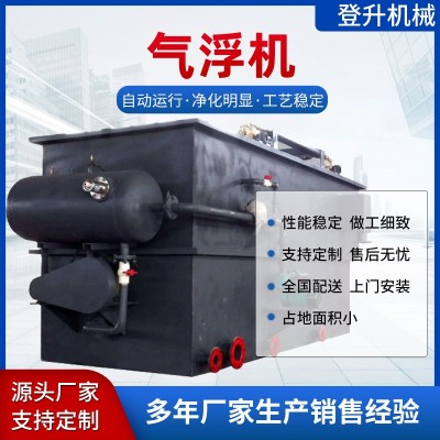 溶气气浮机污水处理设备造纸厂养殖场大型污水处理成套设备厂家