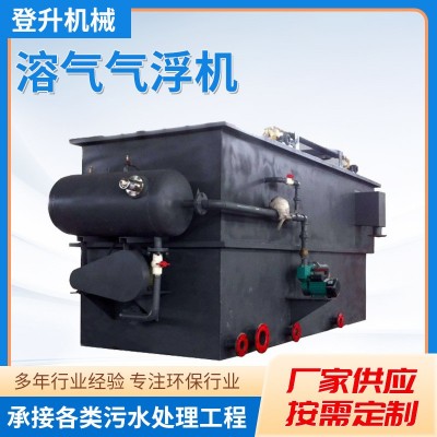 溶气气浮机设备 屠宰工业养殖造纸油水分离纸厂污水处理成套设备