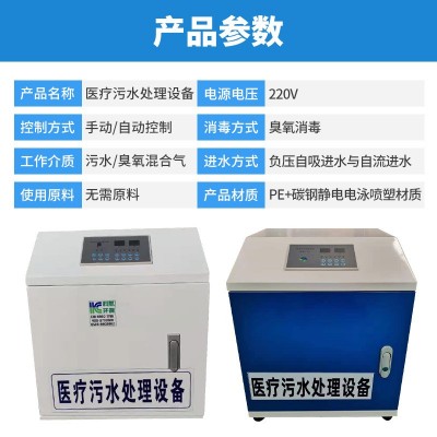 医院污水处理设备一体机 臭氧发生器厂家 口腔牙科污水处理消毒图2