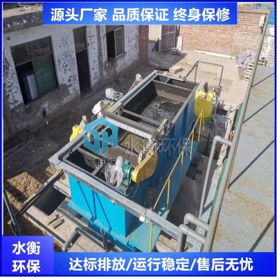 水衡生产 电絮凝污水处理设备 电解气浮机规格定制 操作简单图3