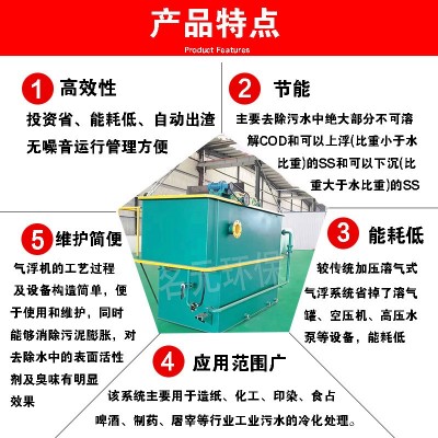 平流式溶气气浮机 电解絮凝气浮设备生产厂家 全自动运行图2