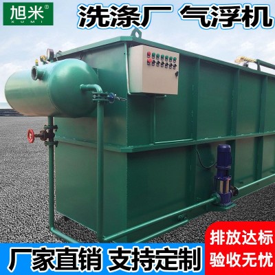 气浮机污水处理设备洗涤印染厂油墨一体化污水设备装置图3