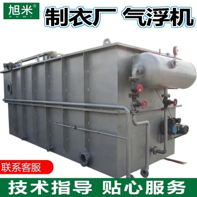 气浮机污水处理设备洗涤印染厂油墨一体化污水设备装置图5