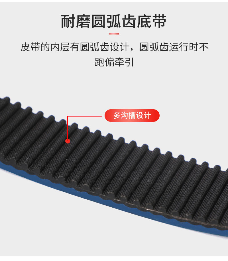 加蓝胶齿形带_06.jpg