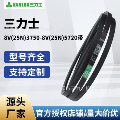 现货三力士三角带8V型(3750-5720)超强耐磨耐油工业皮带规格齐全