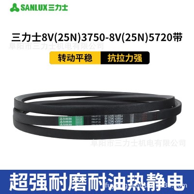 现货三力士三角带8V型(3750-5720)超强耐磨耐油工业皮带规格齐全图3