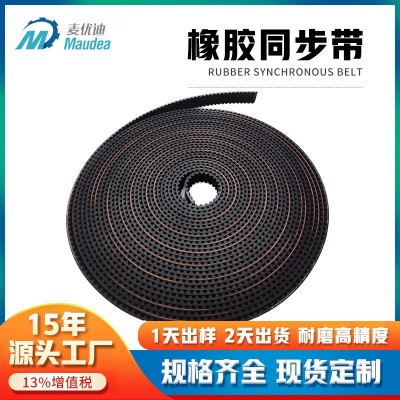 厂家直销现货供应优质橡胶同步带 工业皮带 XL齿形橡胶同步皮带图2
