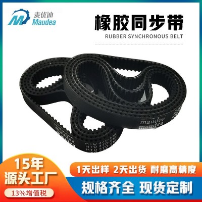 厂家直销现货供应优质橡胶同步带 工业皮带 XL齿形橡胶同步皮带