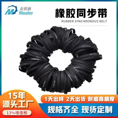 厂家直销现货供应优质橡胶同步带 工业皮带 XL齿形橡胶同步皮带图4