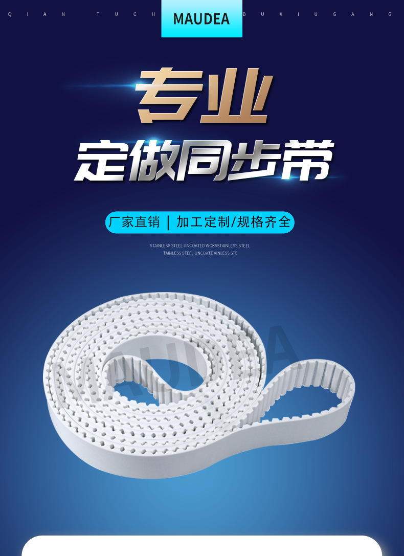同步带_01