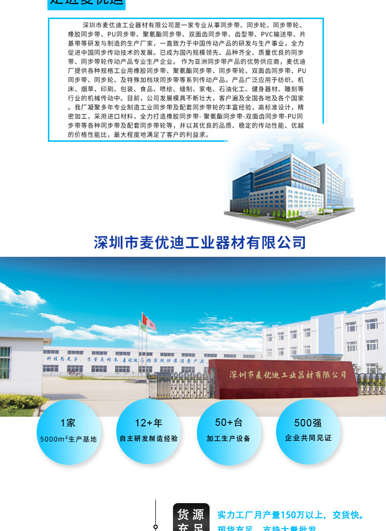 同步带_12