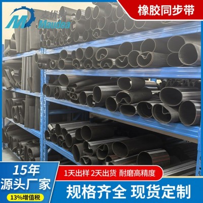 橡胶同步带3M 5M 8M 14M S5M S8M XH H XL L工业传动带皮带齿形带图3